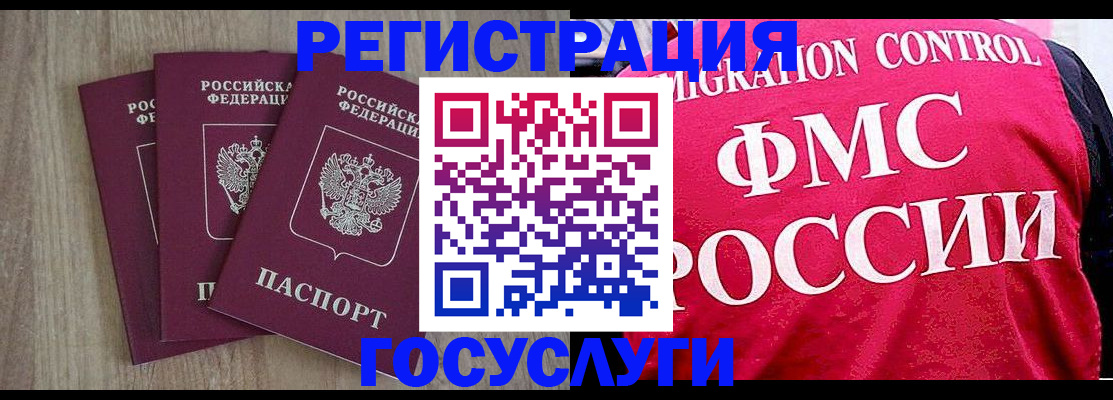 временная регистрация в Нарткале
