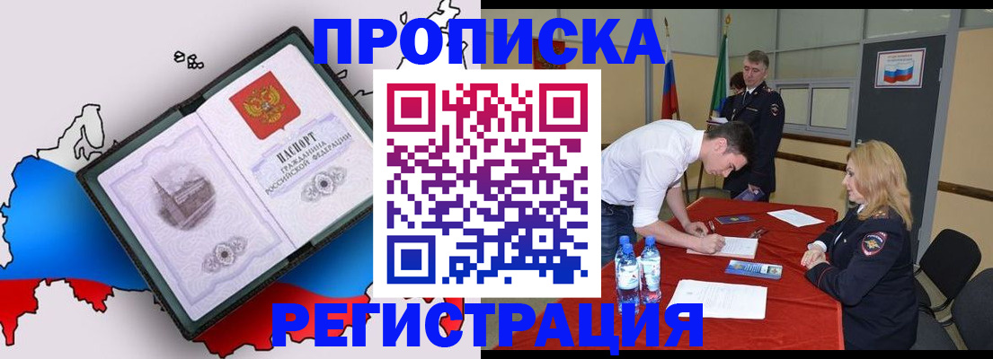 временная регистрация для всех в Нарткале