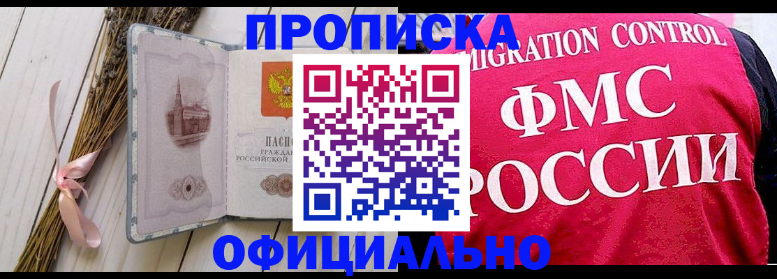 миграционный учет в Нарткале