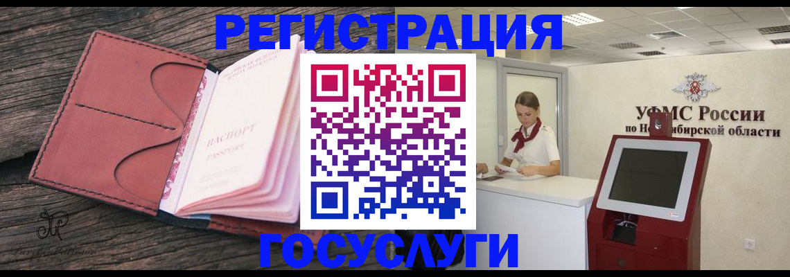 прописка иностранных граждан в Нарткале