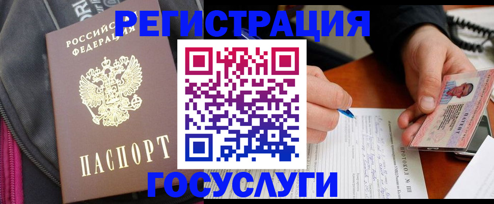 прописка штамп в Нарткале