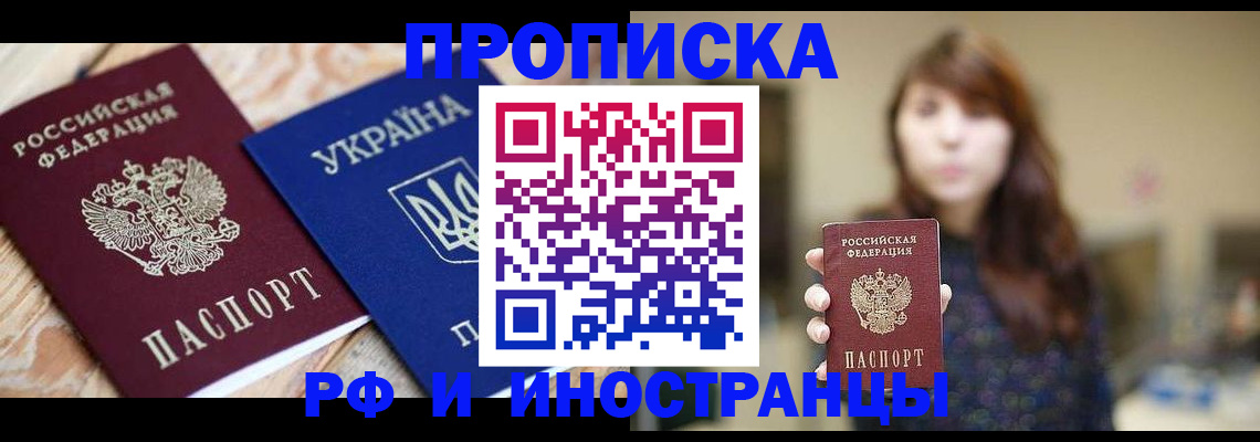 временная регистрация в Нарткале