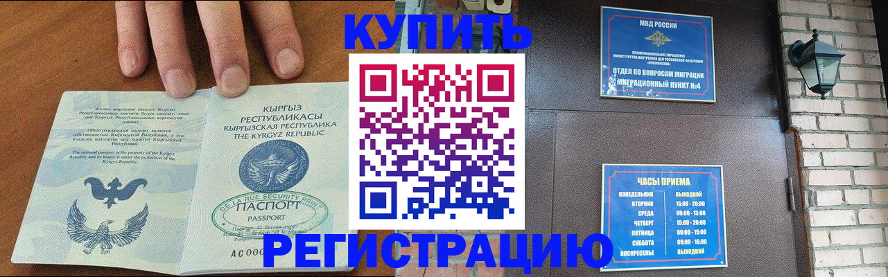 прописка паспорт в Нарткале