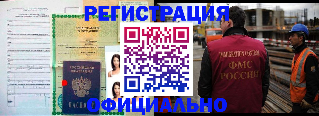 прописка для школы в Нарткале